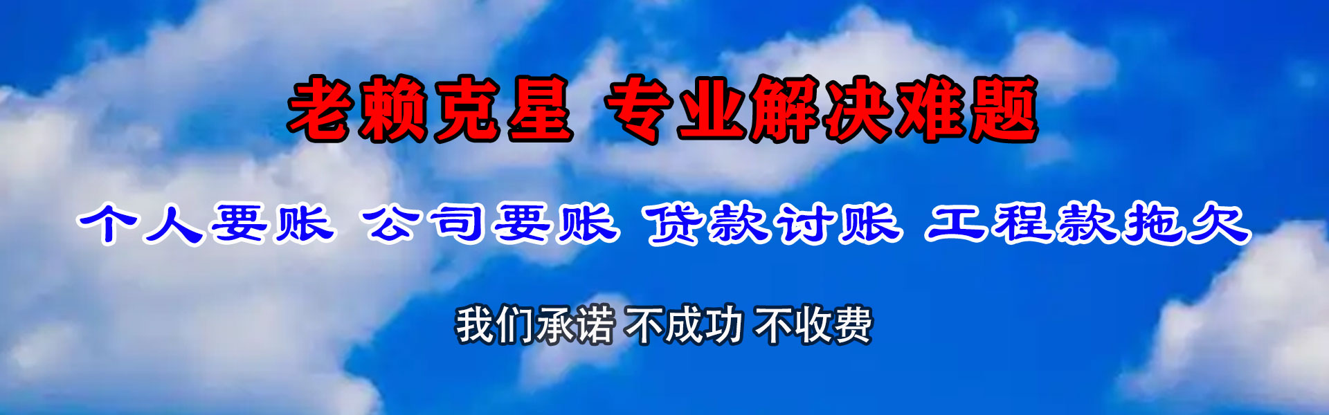 青山区追债公司
