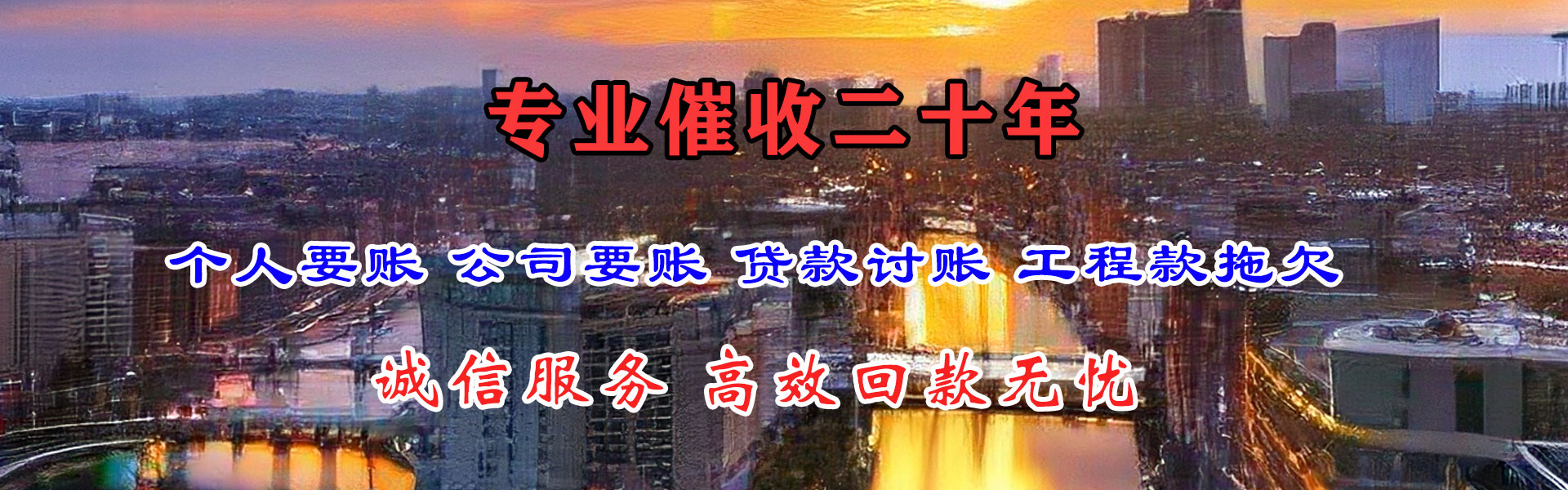 青山区讨账公司